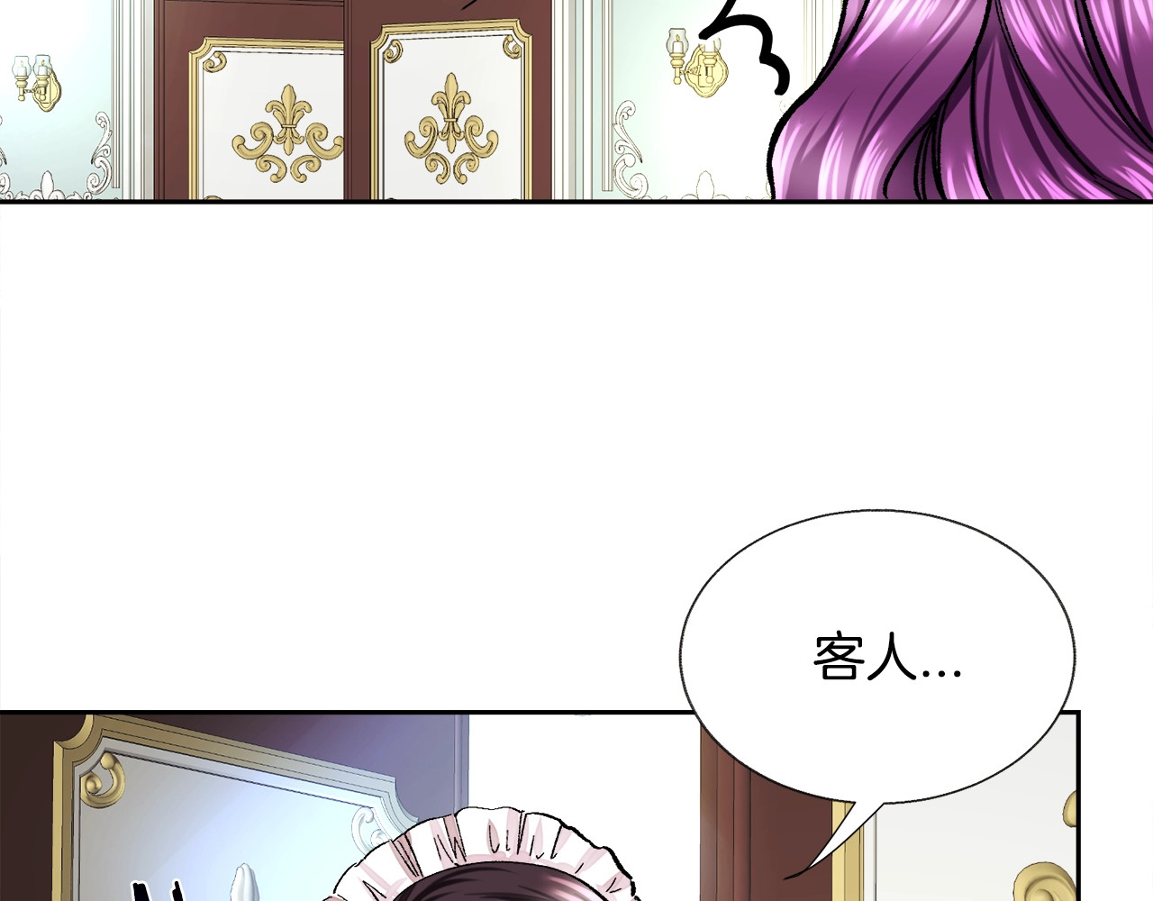 第5话 迷之自信 第 44 页