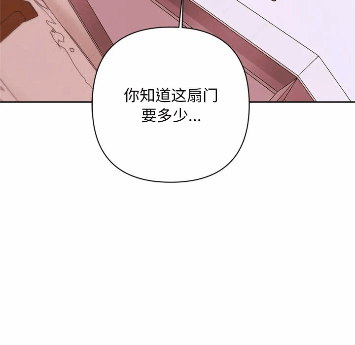 第2话 第 181 页