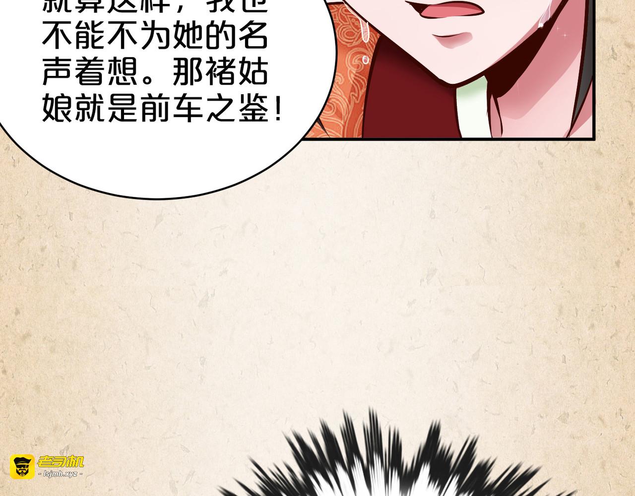 第29话 反抗 第 9 页