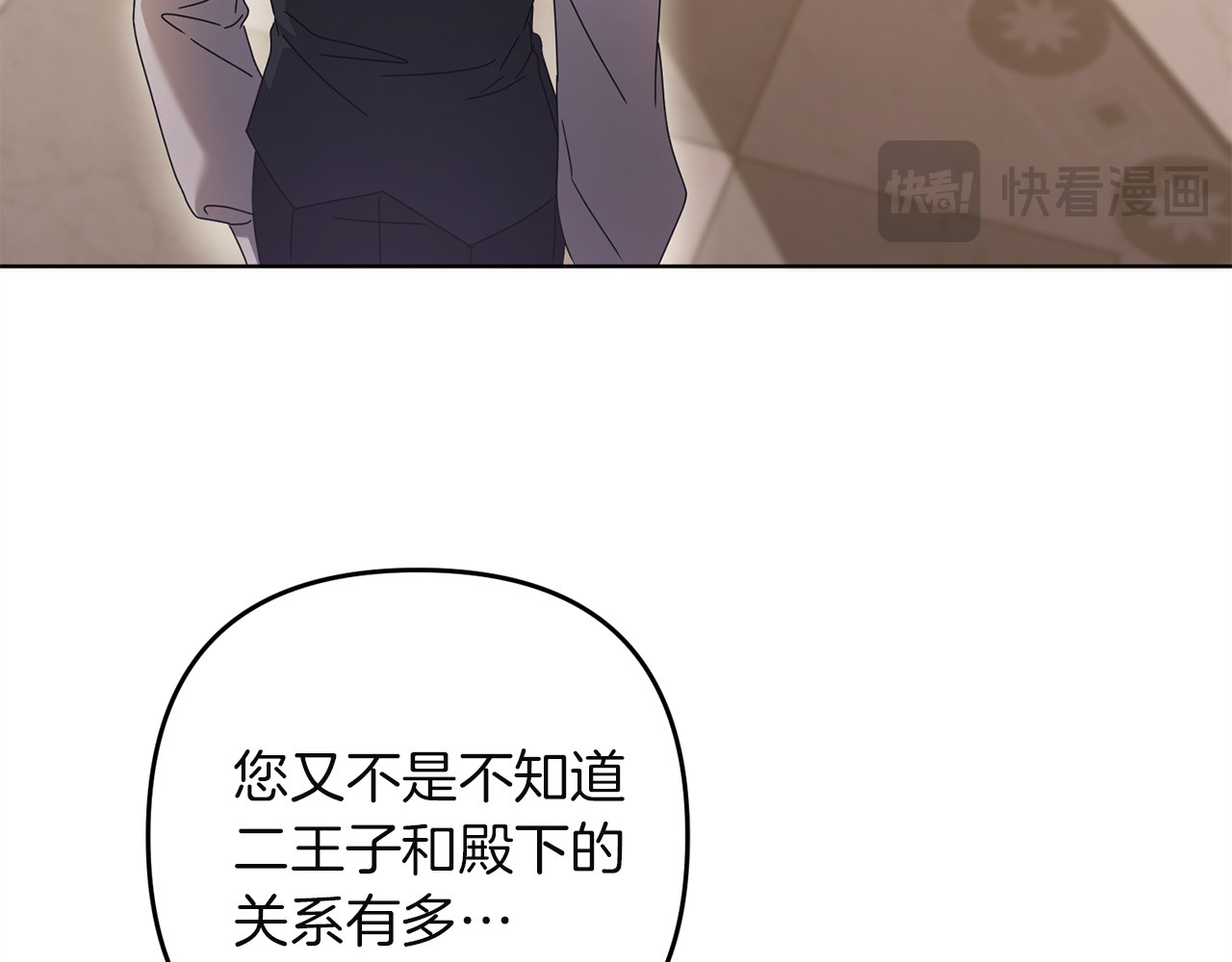第43话 自以为是 第 84 页