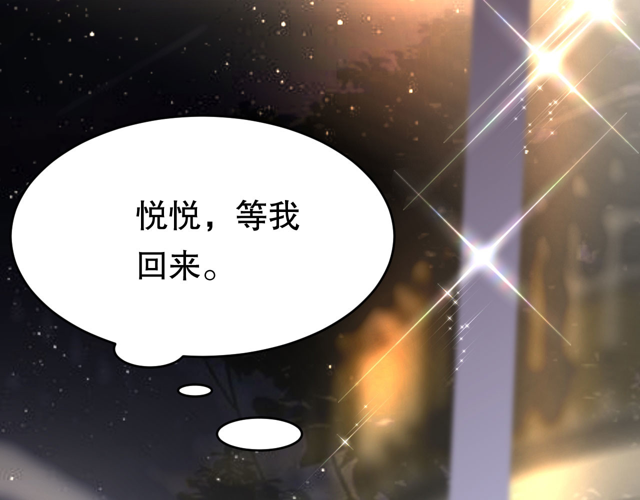 第61话 告白方案 第 92 页