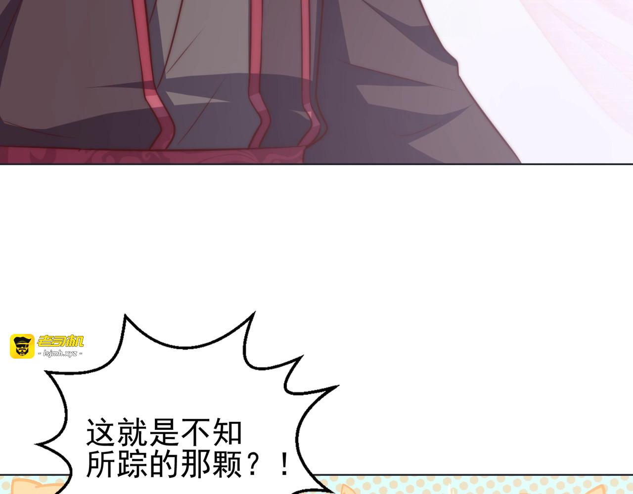 第34话 我们什么关系 第 57 页