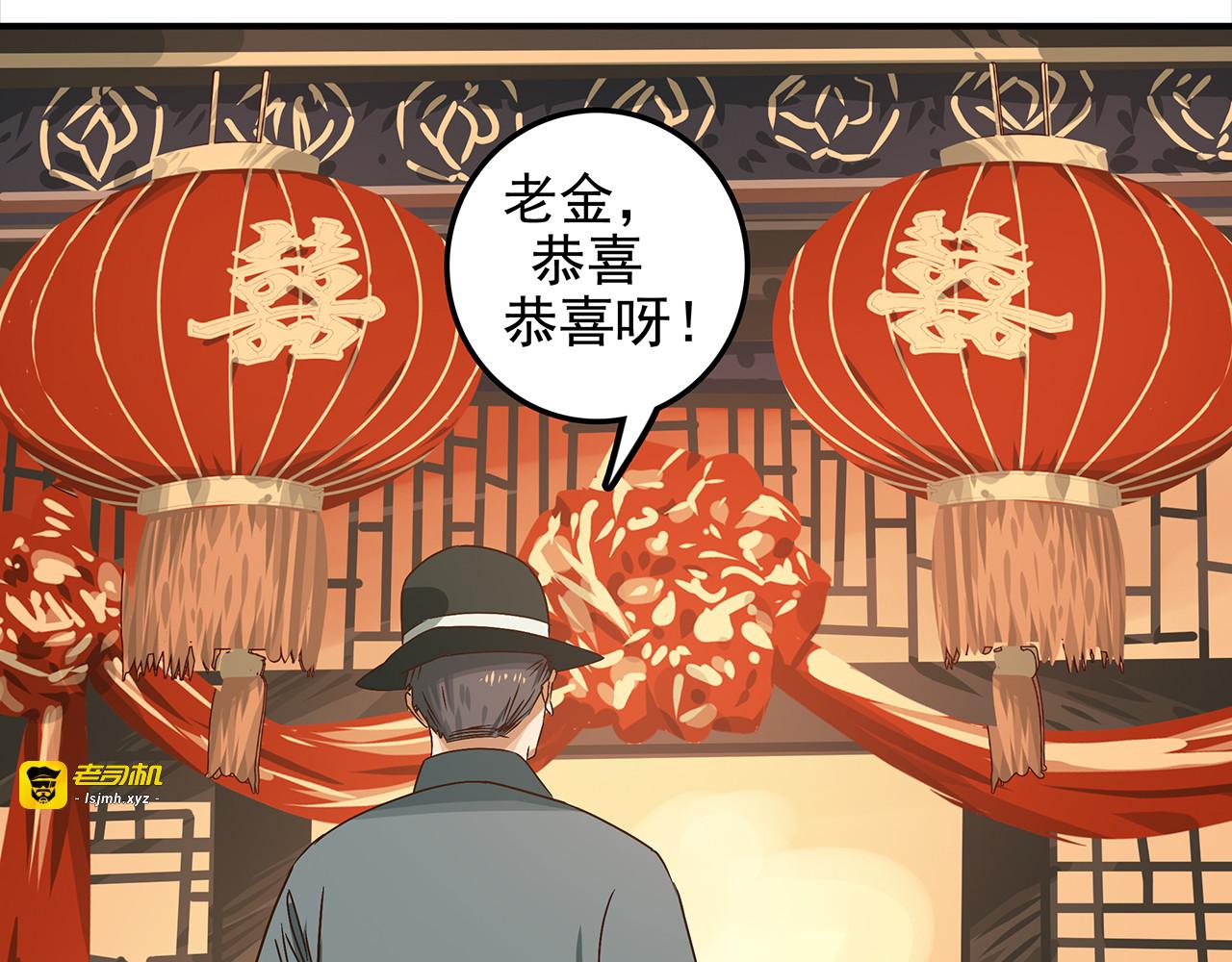 第十九话 我就跟着党走！ 第 51 页