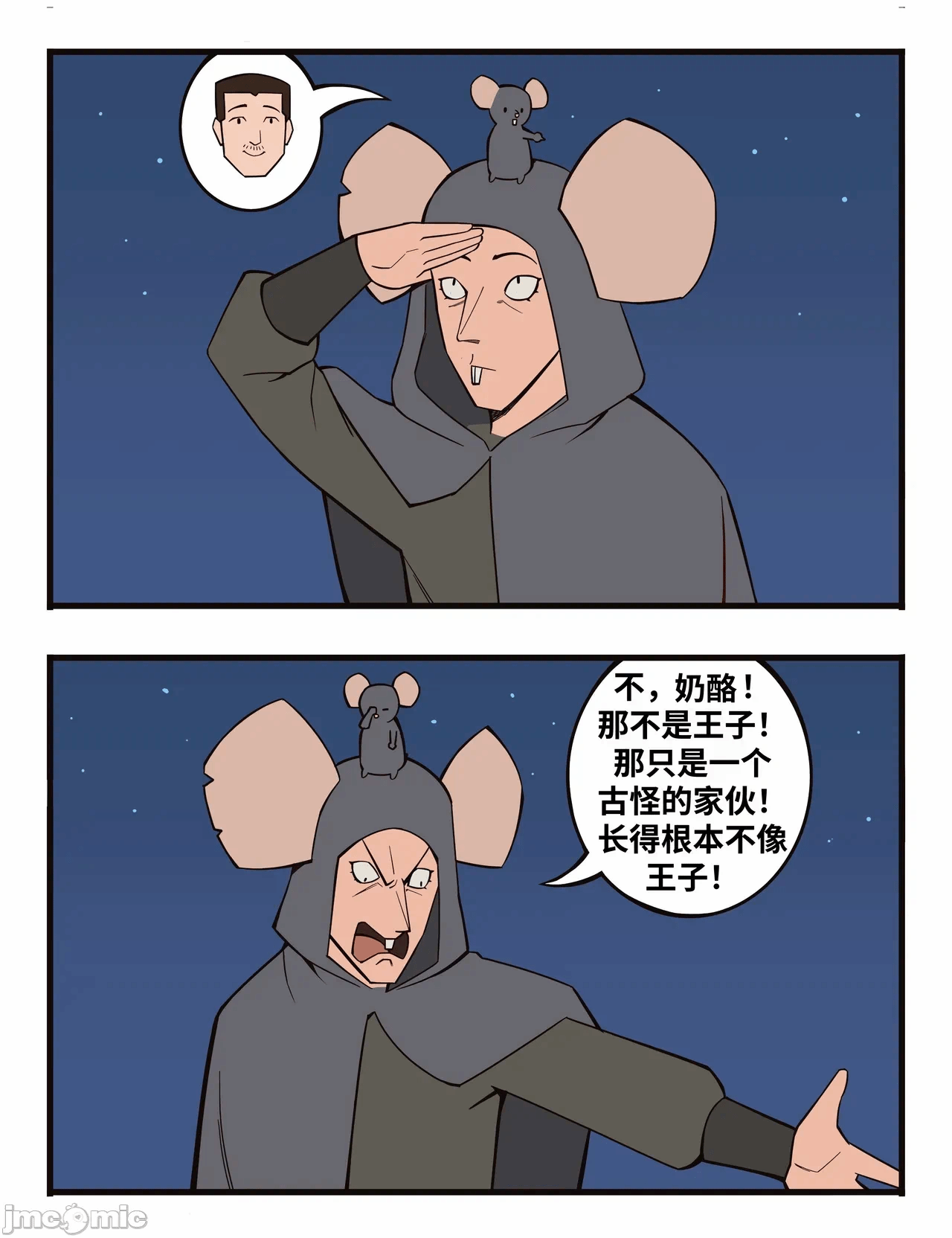第一话 第 56 页