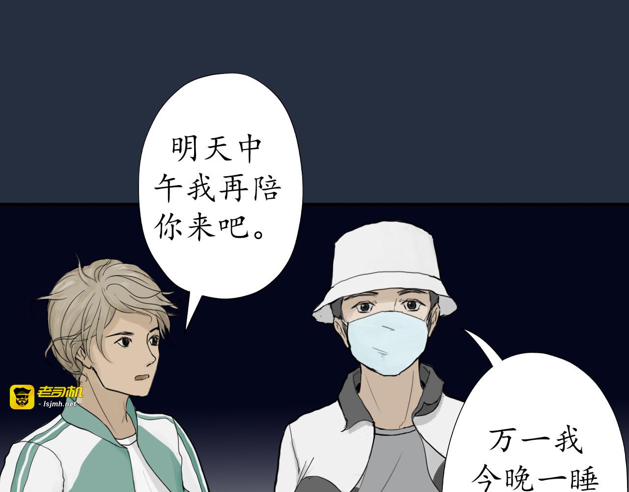 第三话 第 31 页