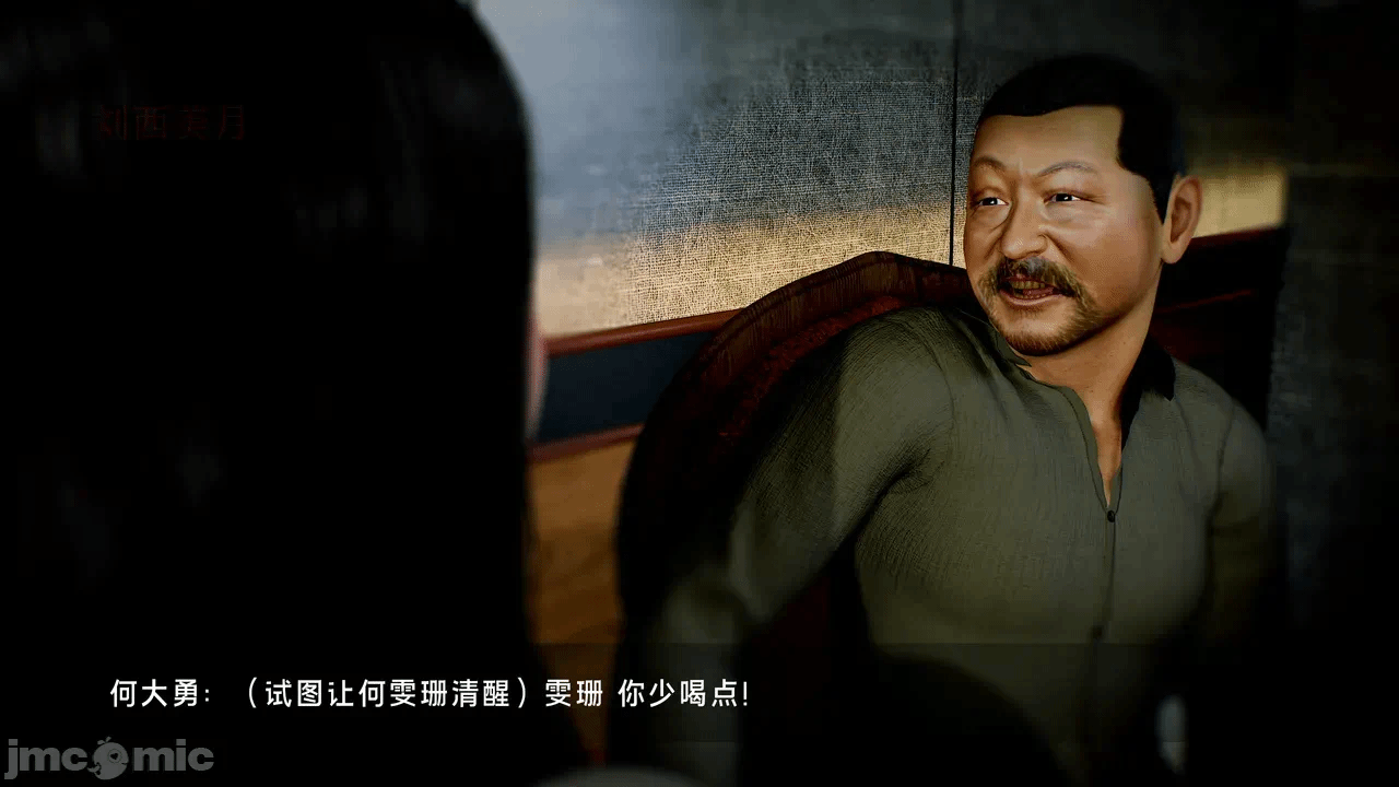 宝可梦罪孽 第1-4章 第一话 - 198