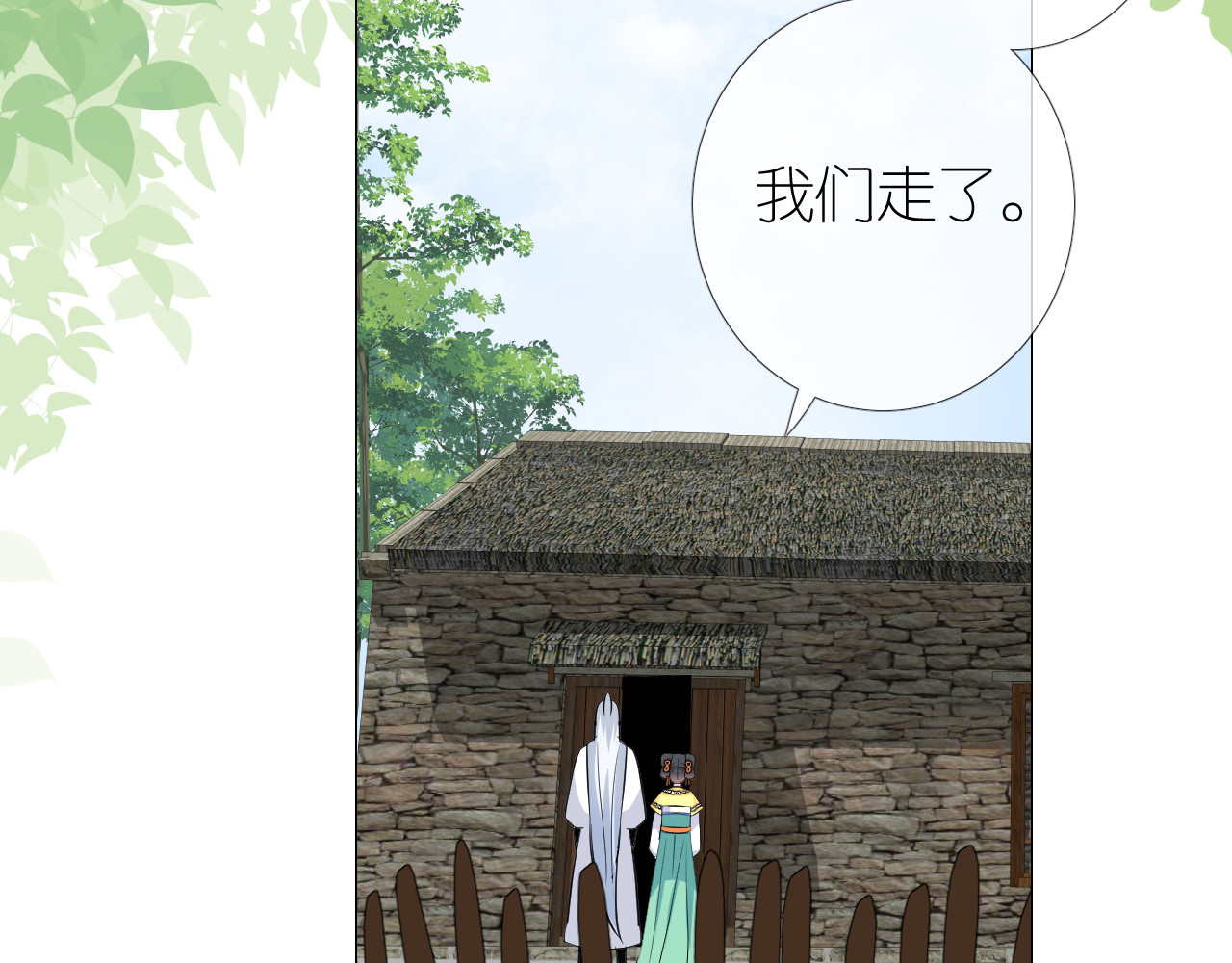 第40话 无愧于心 第 74 页