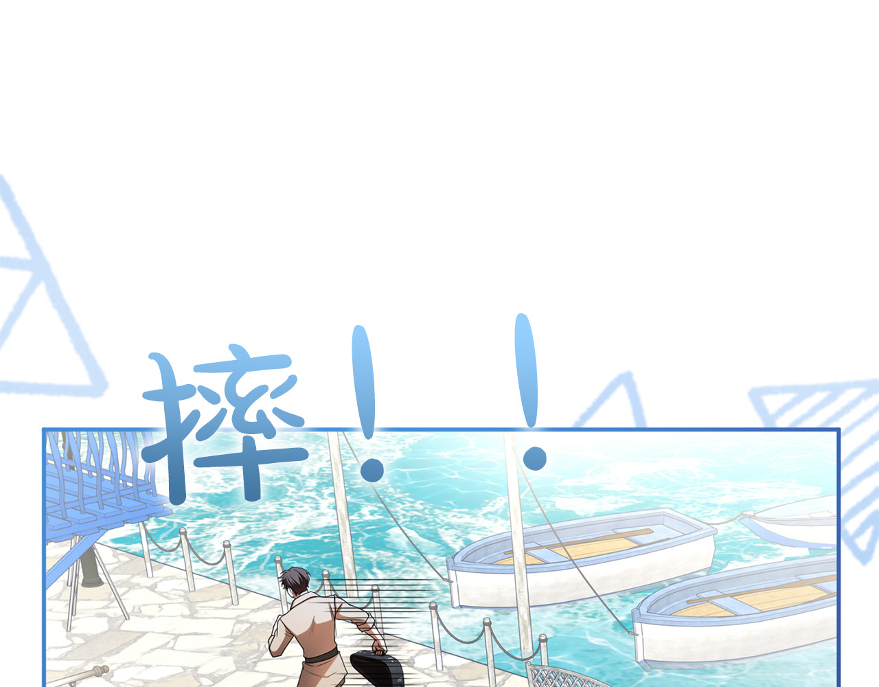 第54话 心中所爱 第 14 页