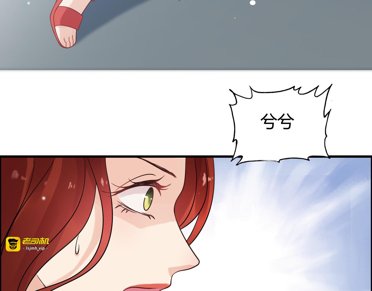 第52话 做出幼稚的事只因为你 第 7 页