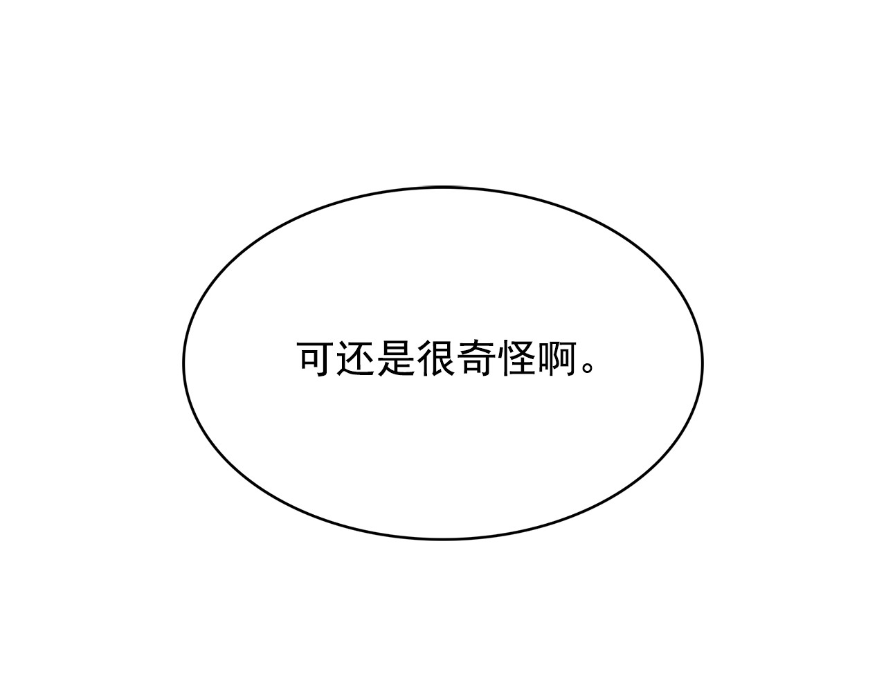 第72话 重新做人 第 116 页