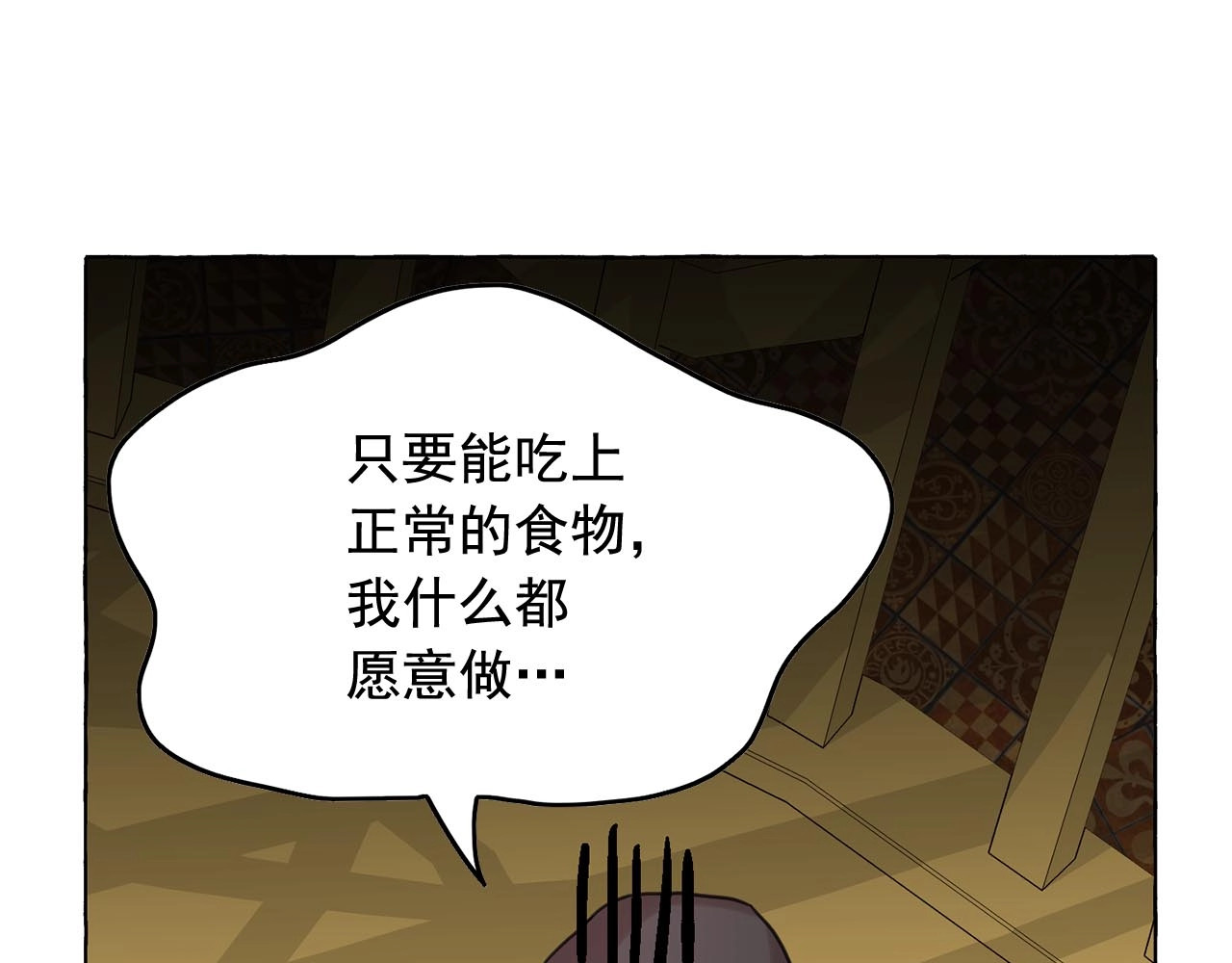 第49话 互相成全💕 第 20 页