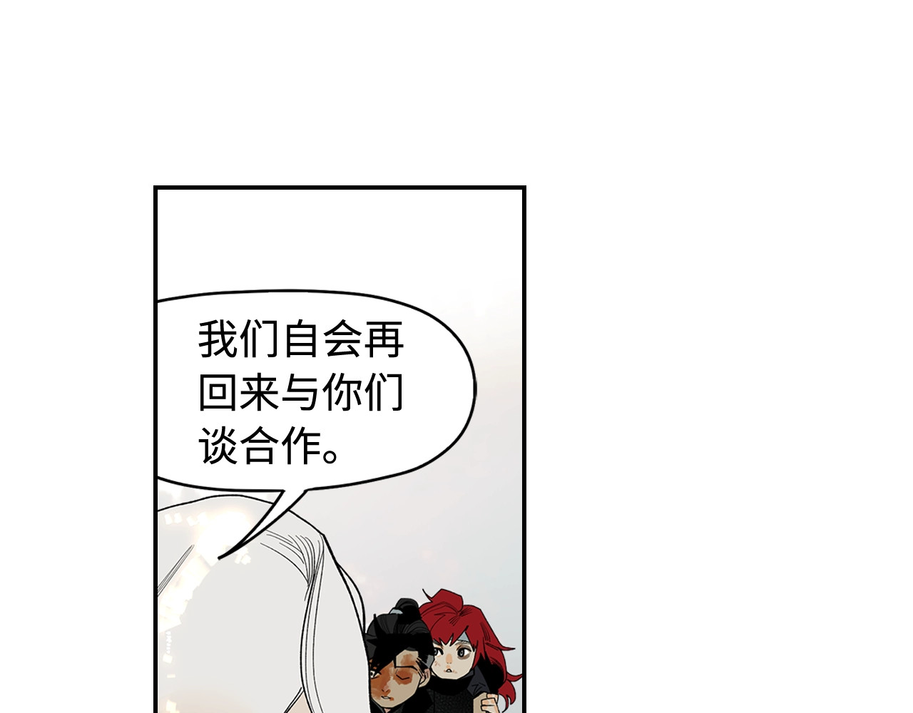 第3话  赤瞳炎魔 第 208 页