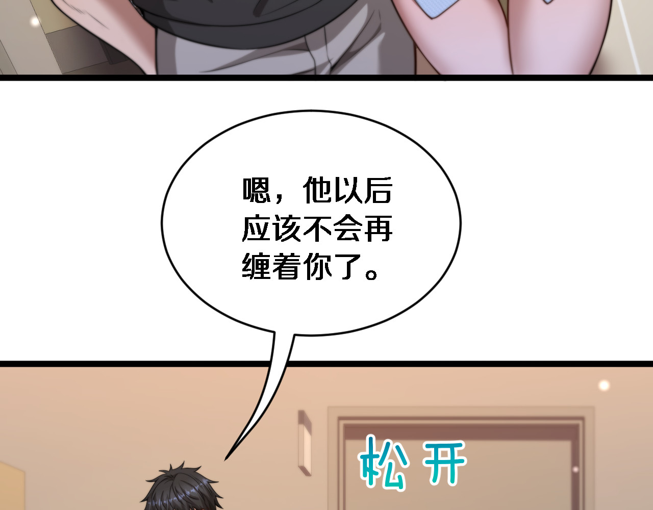 第29话 认真学习 第 10 页