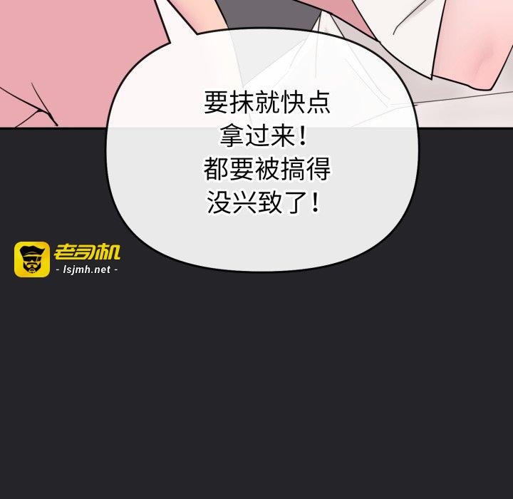 第1话 第 27 页