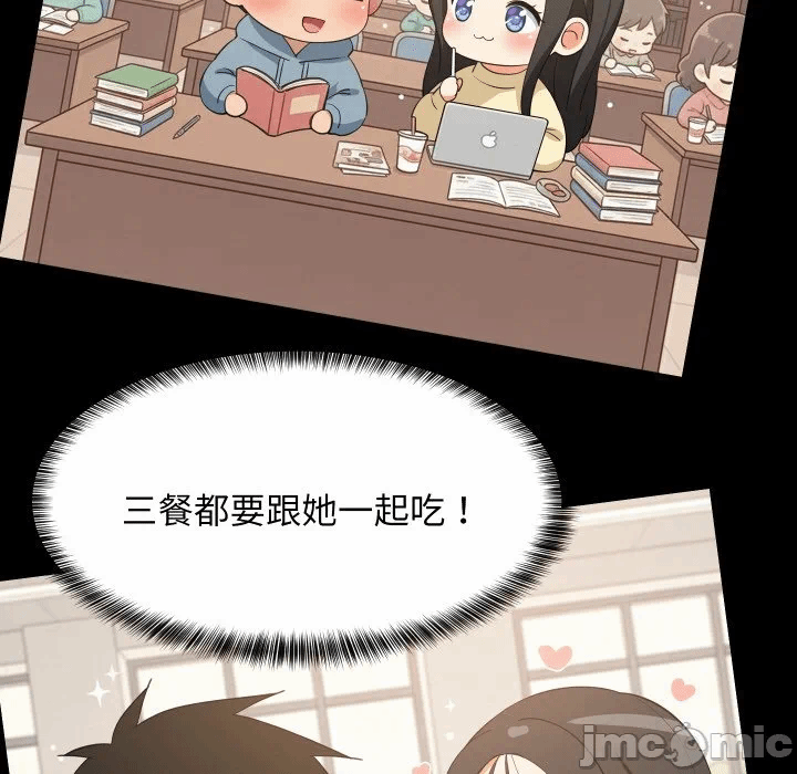 第72话 第 90 页