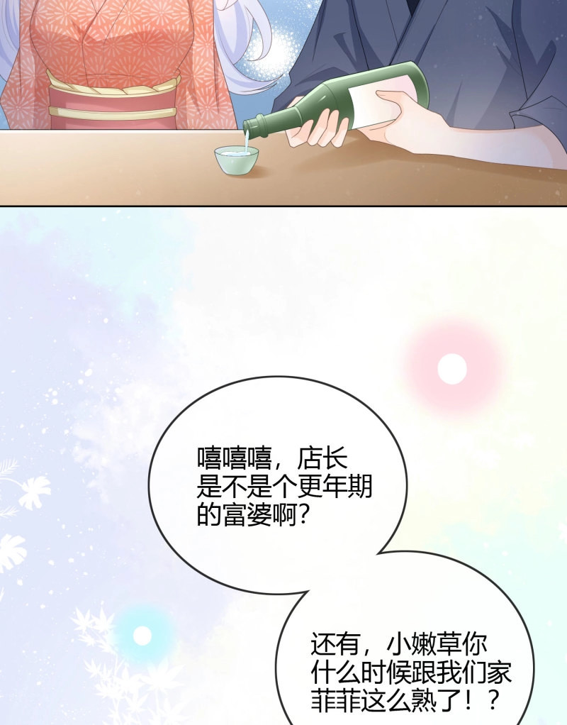 第51话 生活技能而已 第 44 页