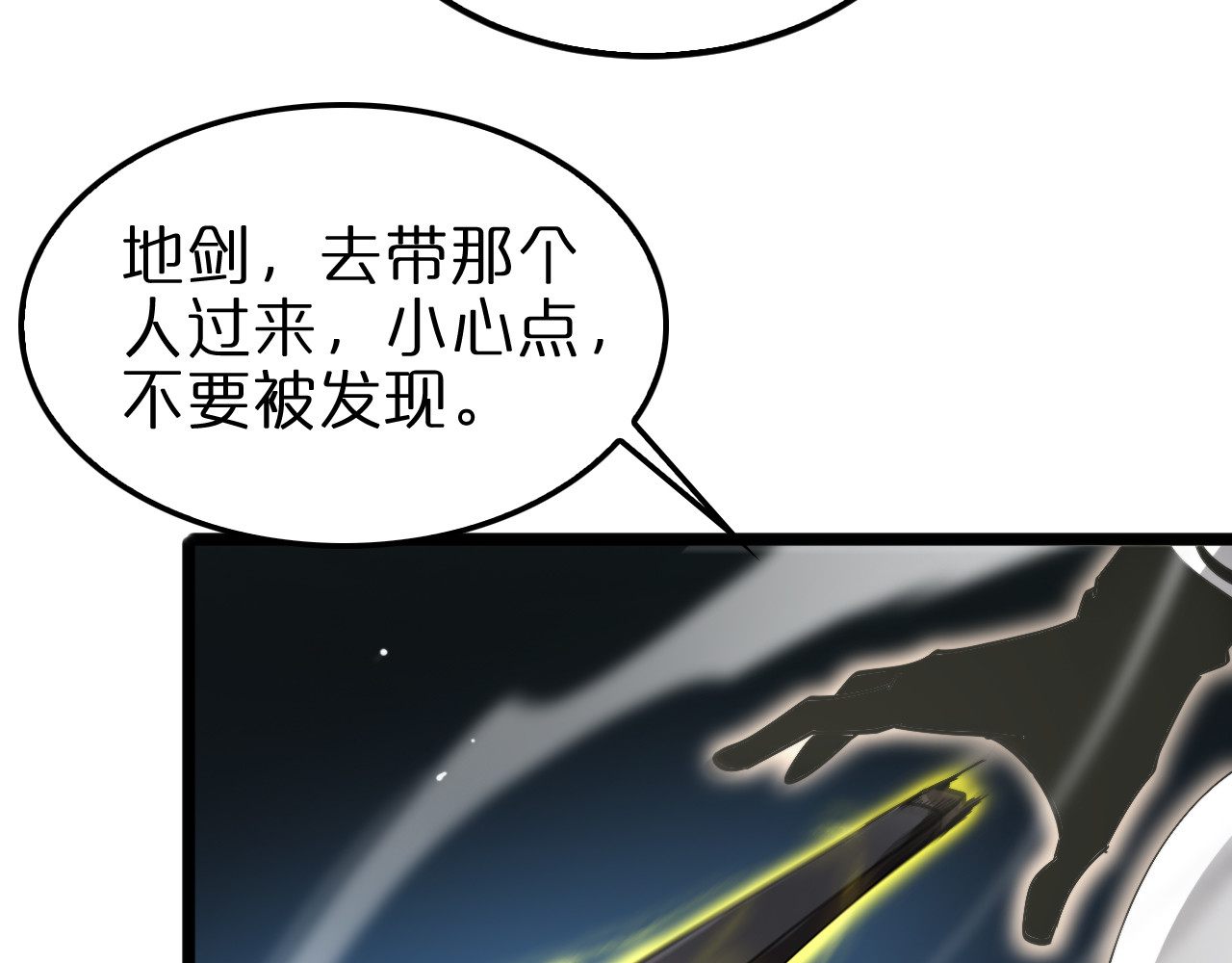 第237话 世界崩塌之战 第 96 页