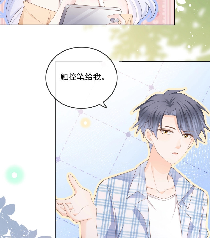 第109话 彩虹屁精本精 第 19 页
