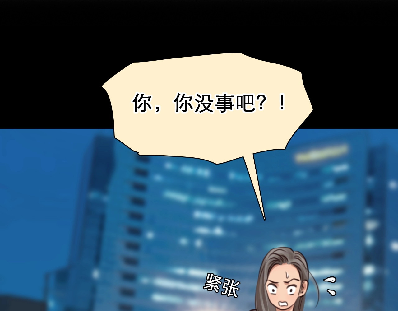 番外 女孩（中） 第 4 页