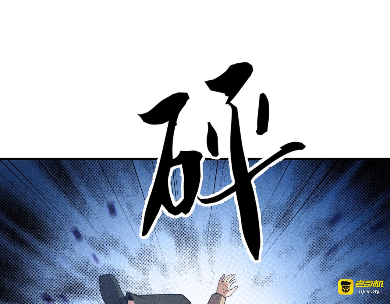 第12话 怎么还主动送上门？！ 第 125 页