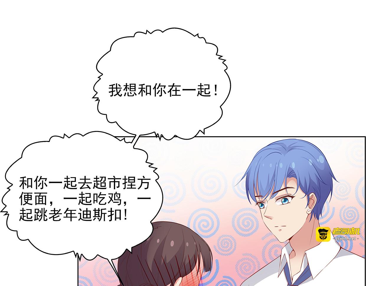 第28话 花多多的迷茫 第 33 页