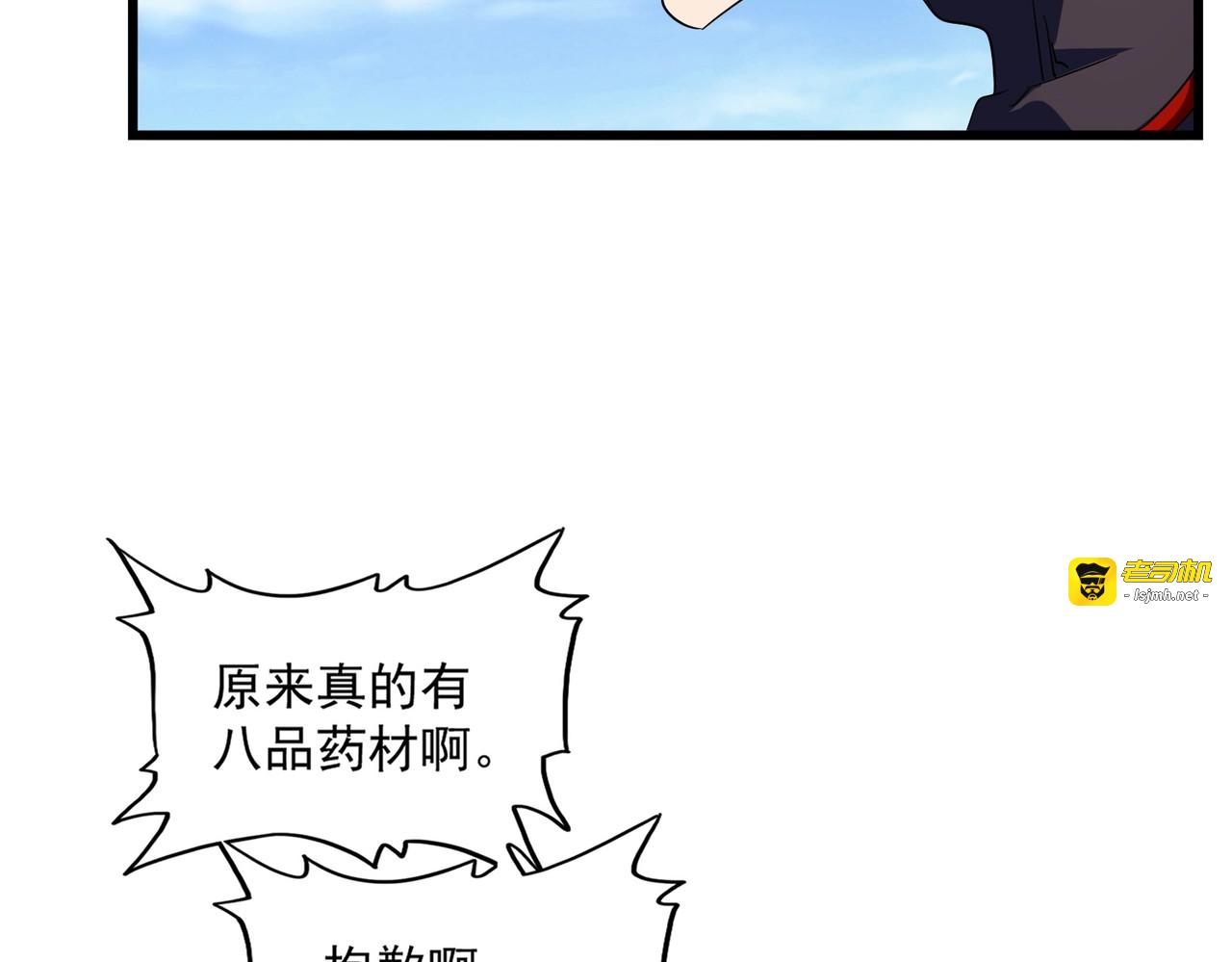 第278话 落雷峡！ 第 55 页