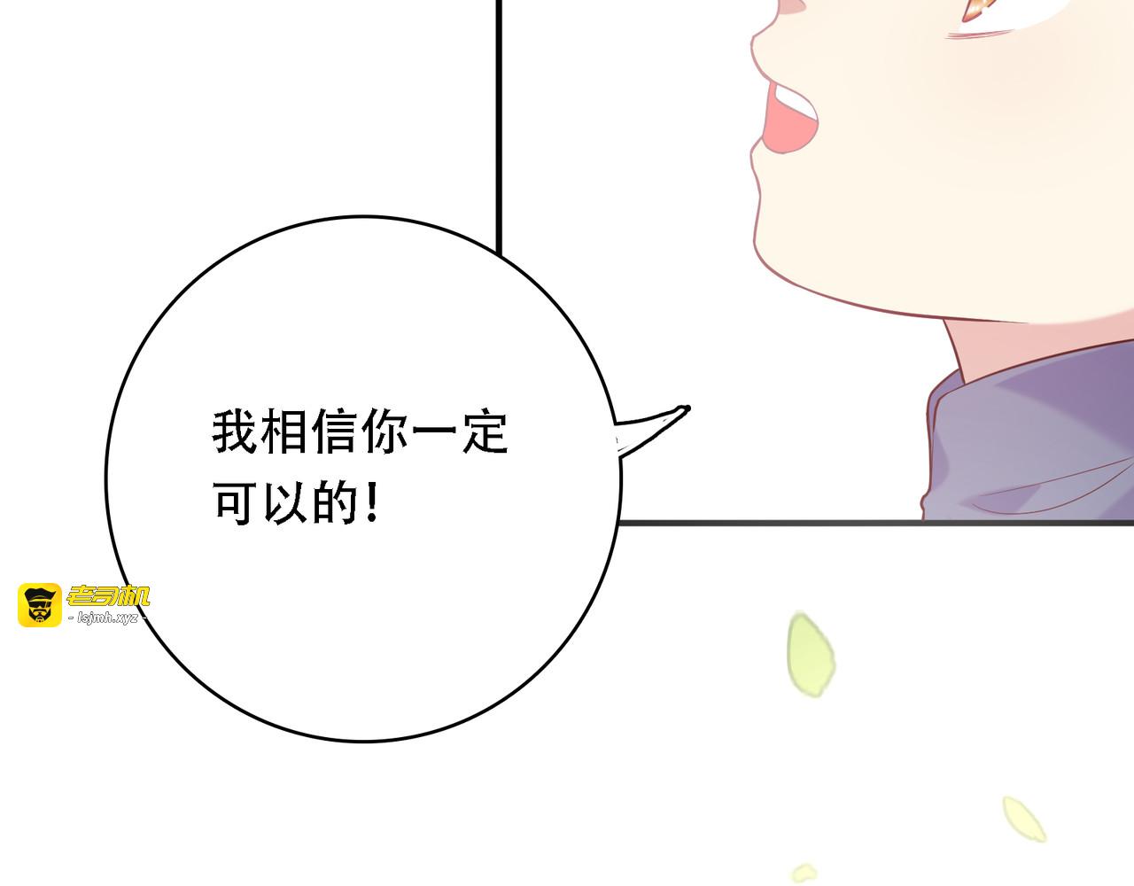 第33话 音乐梦的起点 第 173 页