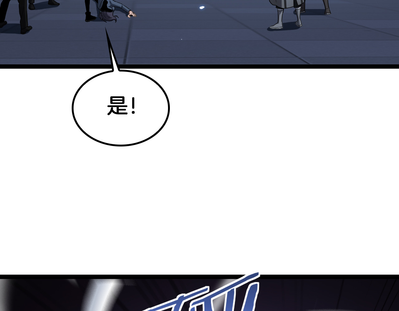 第47话 委员会上震八方 第 14 页