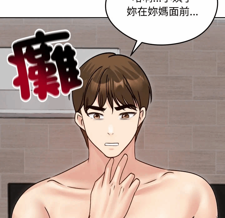 第53话 第 142 页