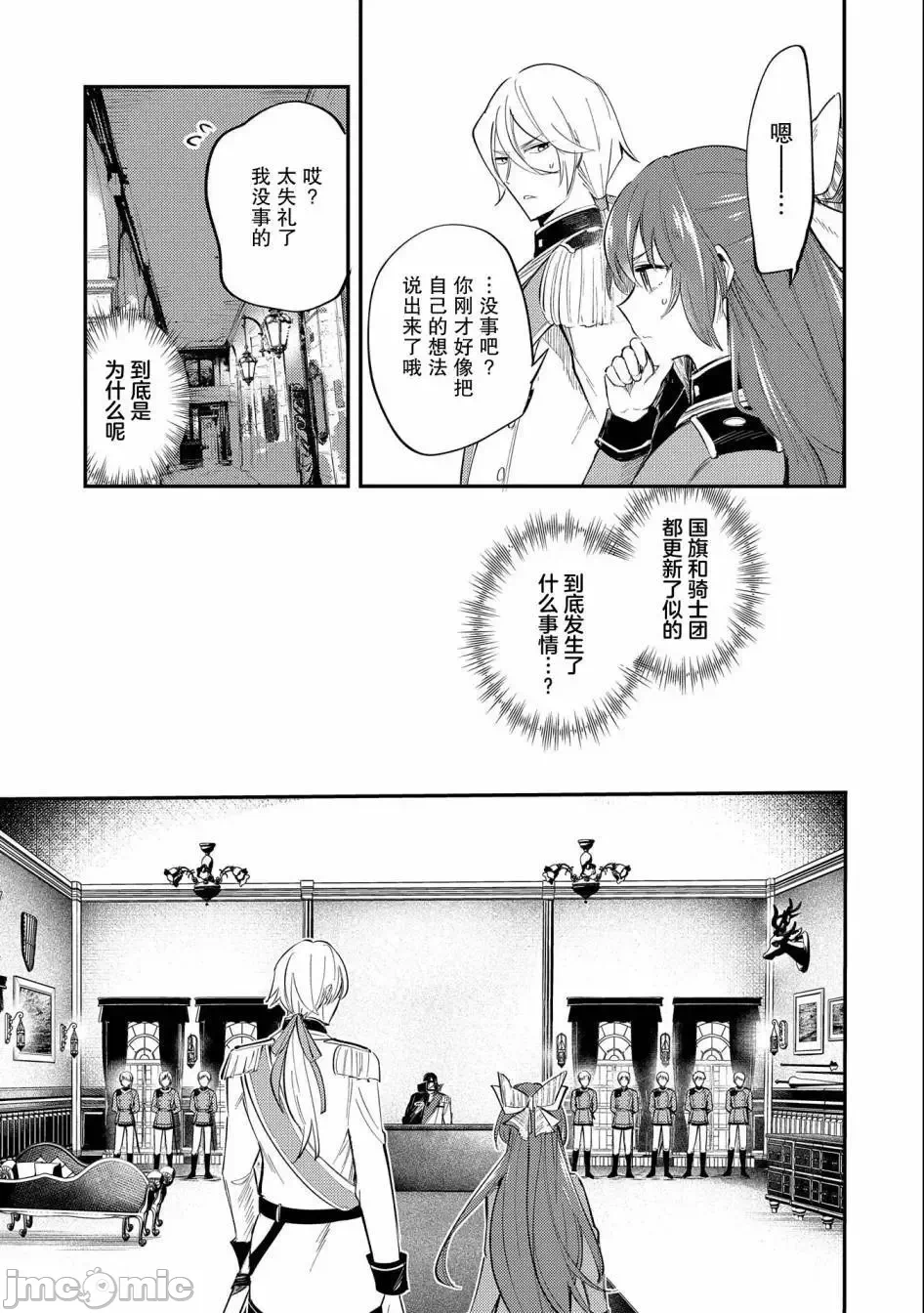 第21话 第 11 页
