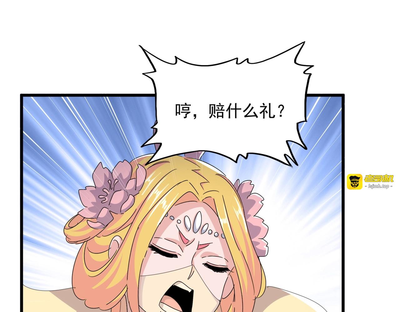 第463话 归心 第 39 页