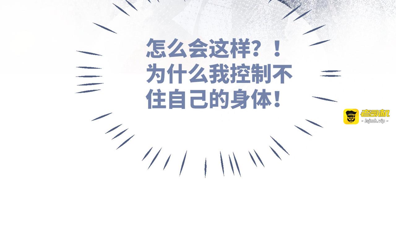 第103话 妖孽导演的纯情时刻 第 105 页