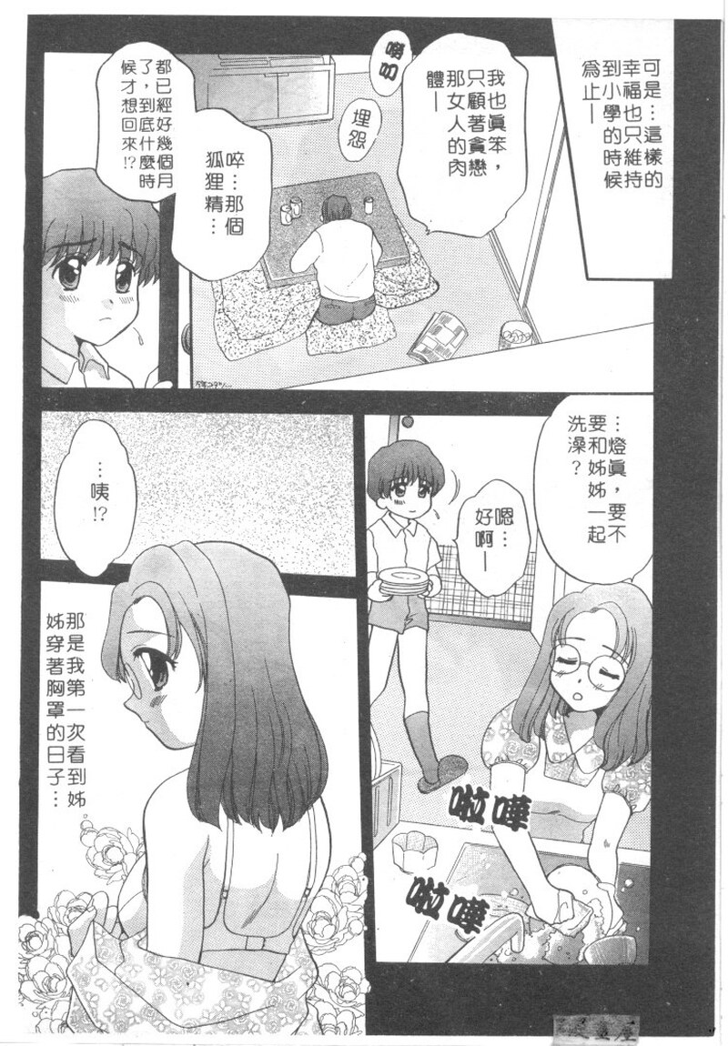 第1话 第 158 页