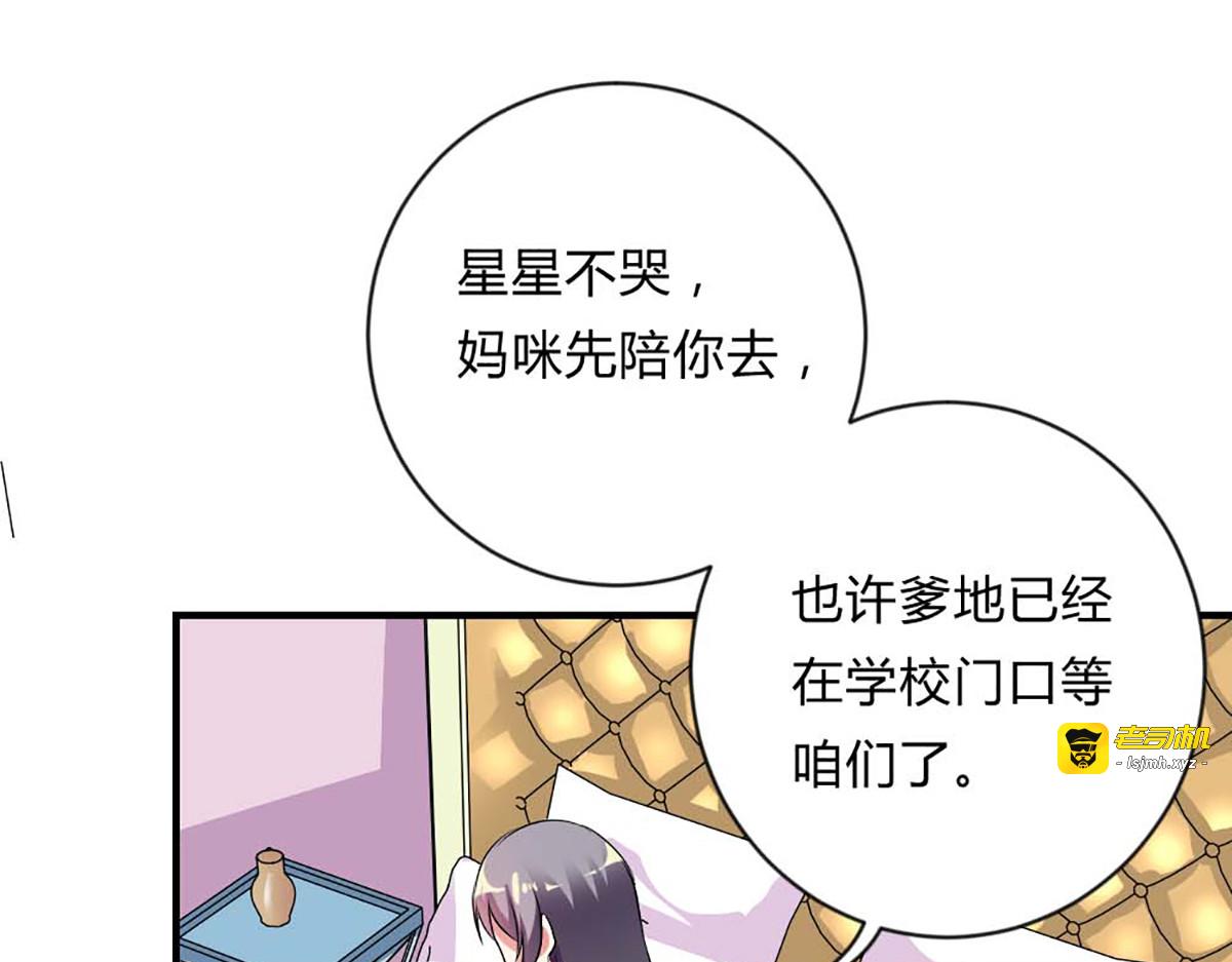 第26话 第 53 页