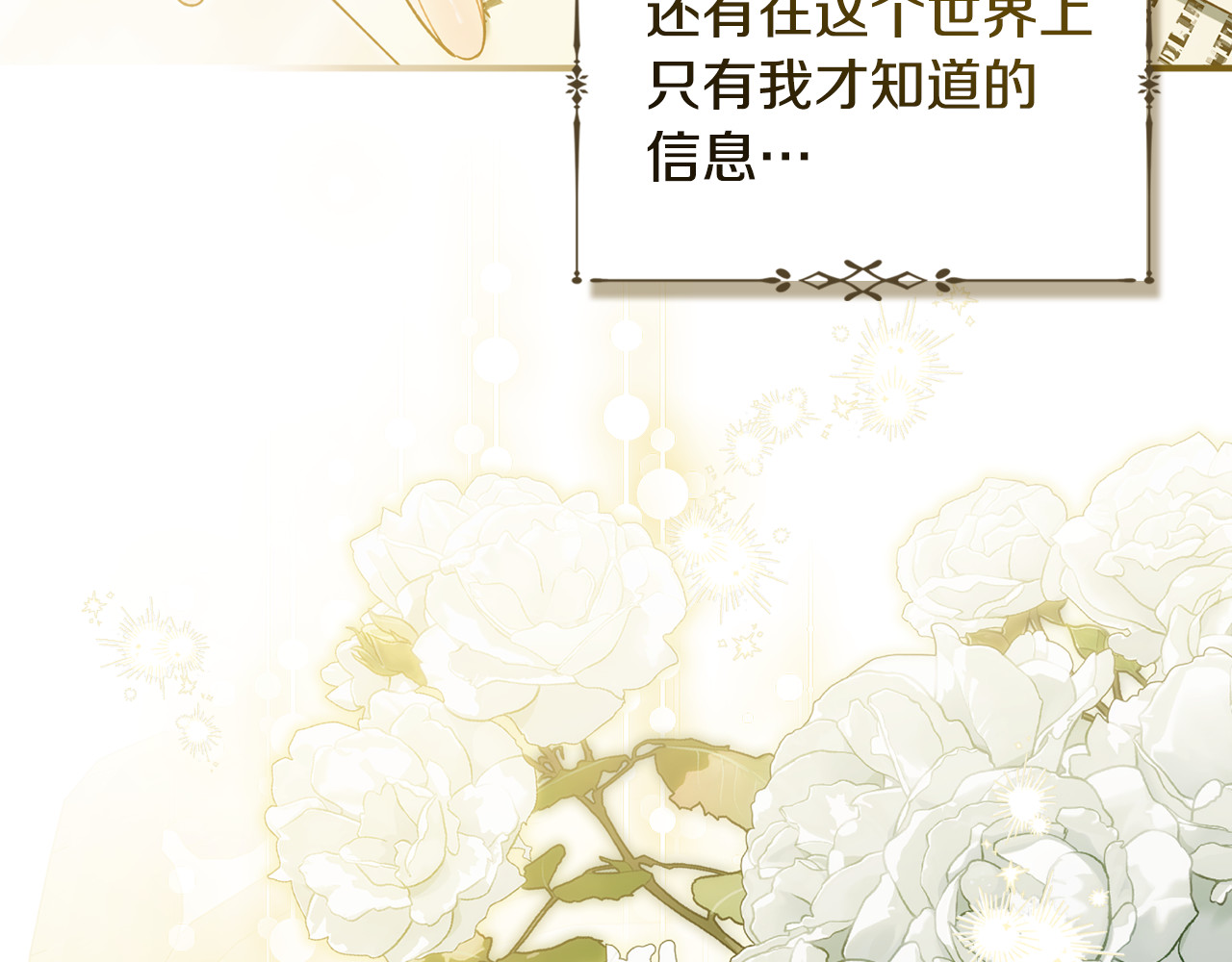 第1话 穿书天崩开局 第 226 页