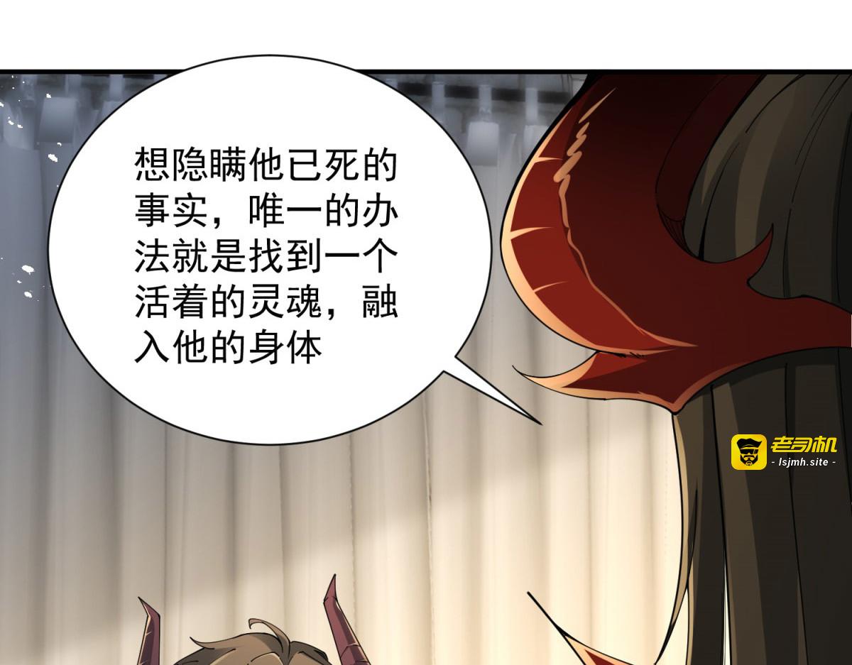 第5话 欺身 第 101 页