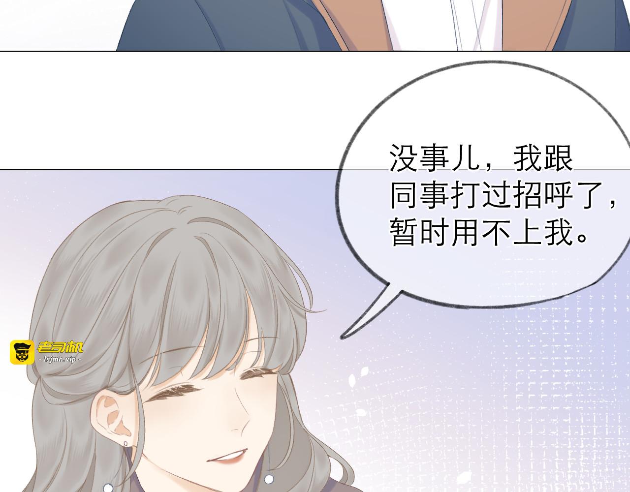 第13话 女朋友？ 第 41 页