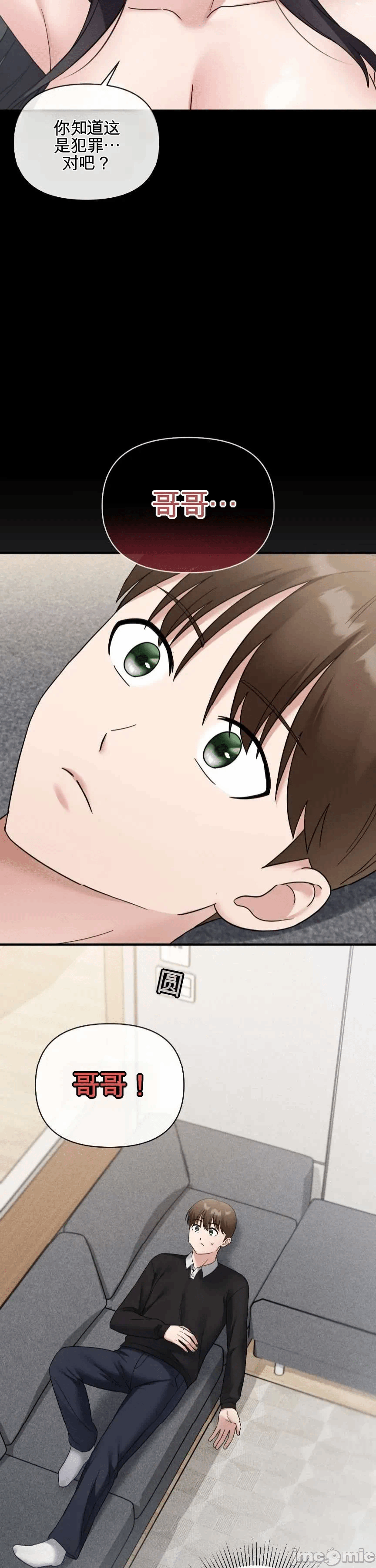 第7话 第 4 页