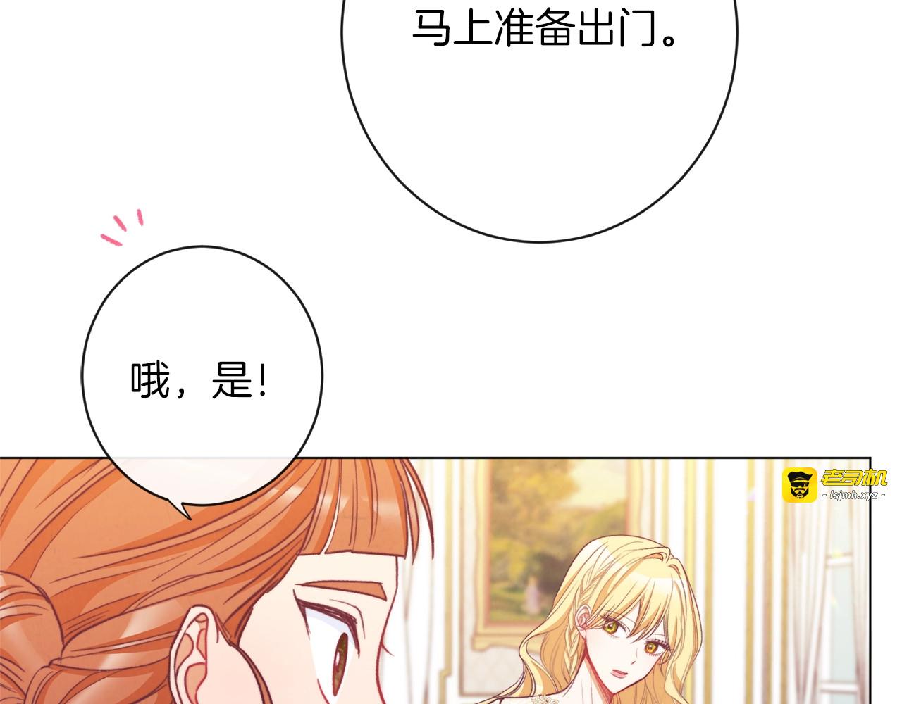 第40话 合作伙伴 第 99 页
