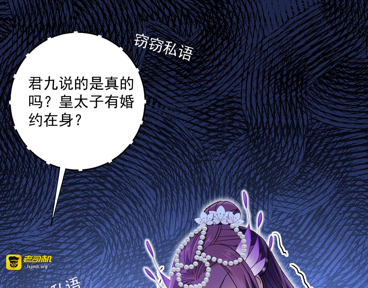 第55话 男渣女贱 第 77 页