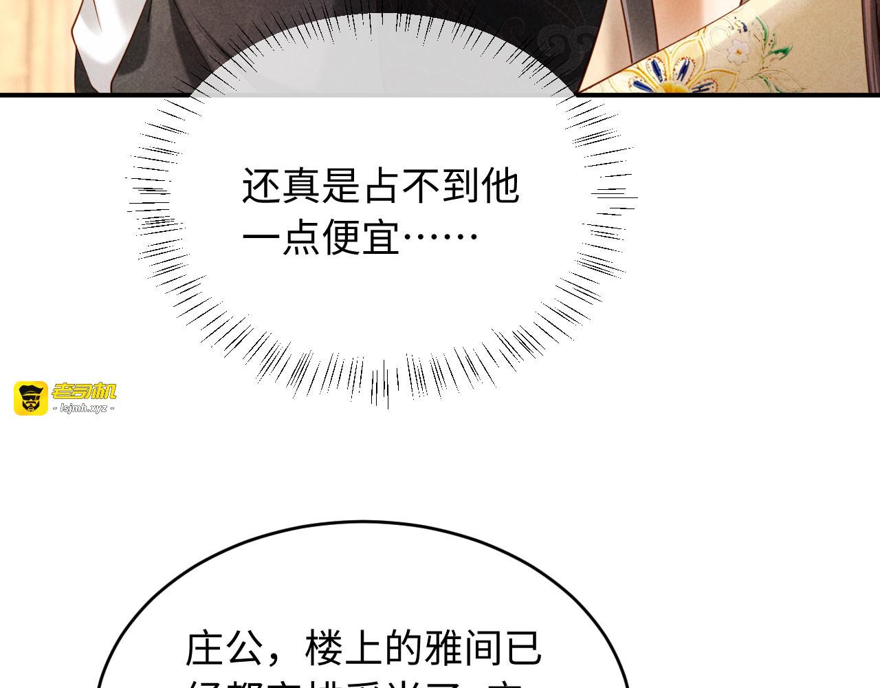 第39话 商机 第 9 页