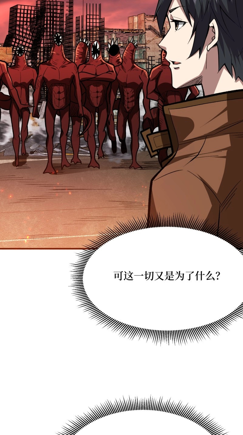 第254话 第254话 等待破茧新生的王 第 40 页