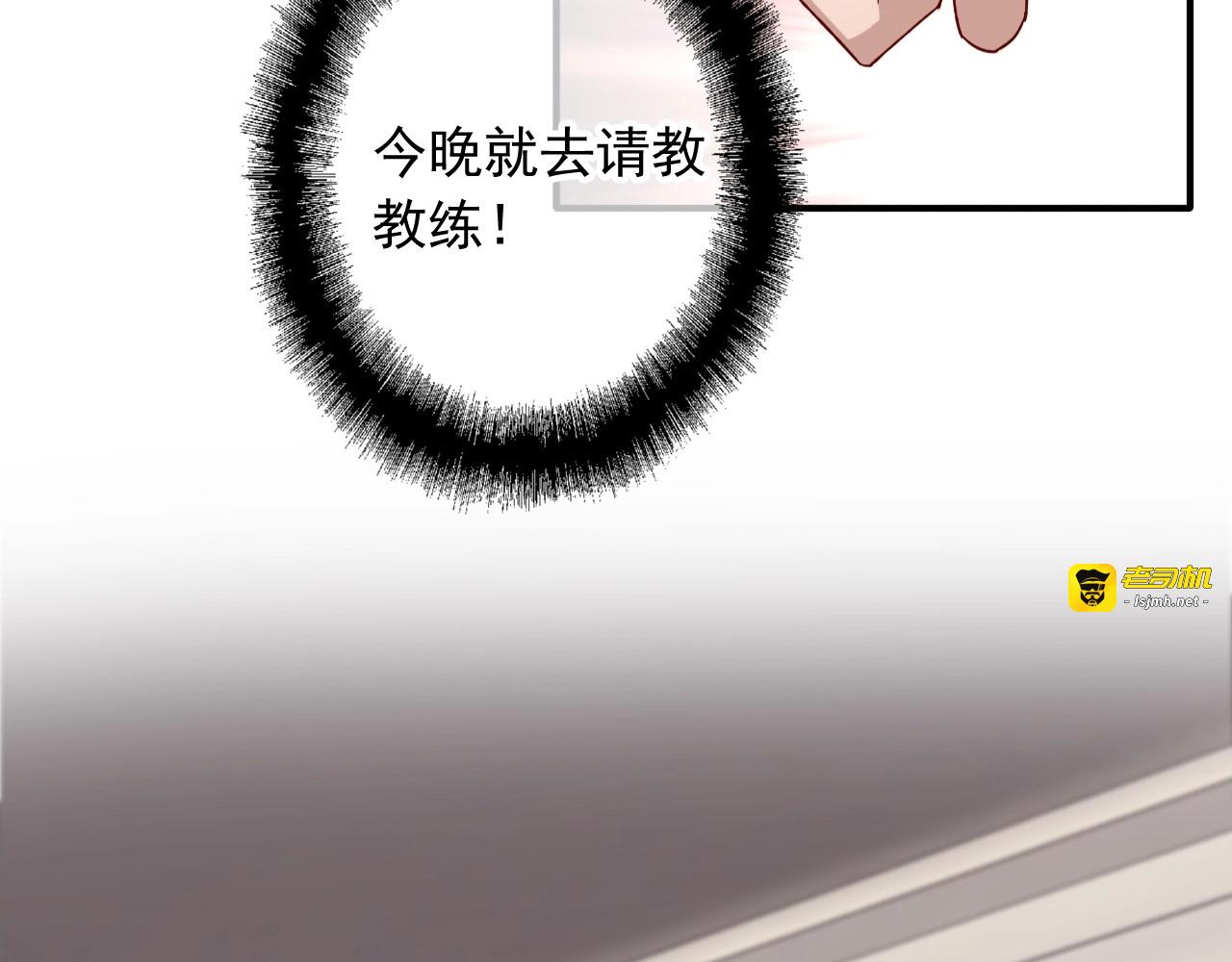 第42话 计策 第 87 页