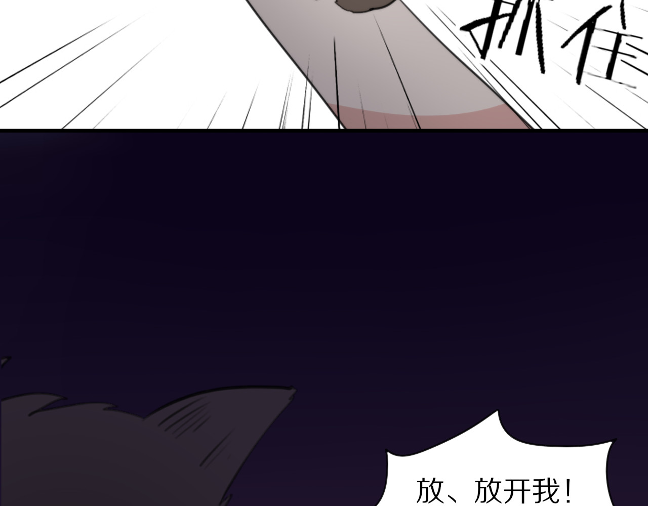 第8话 我会保护你的 第 20 页