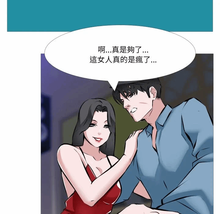第1话 第 23 页