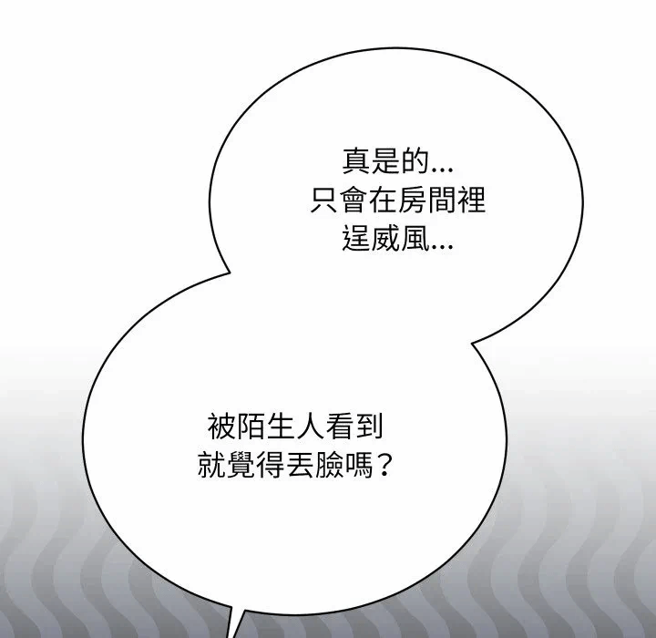 第1话 第 182 页