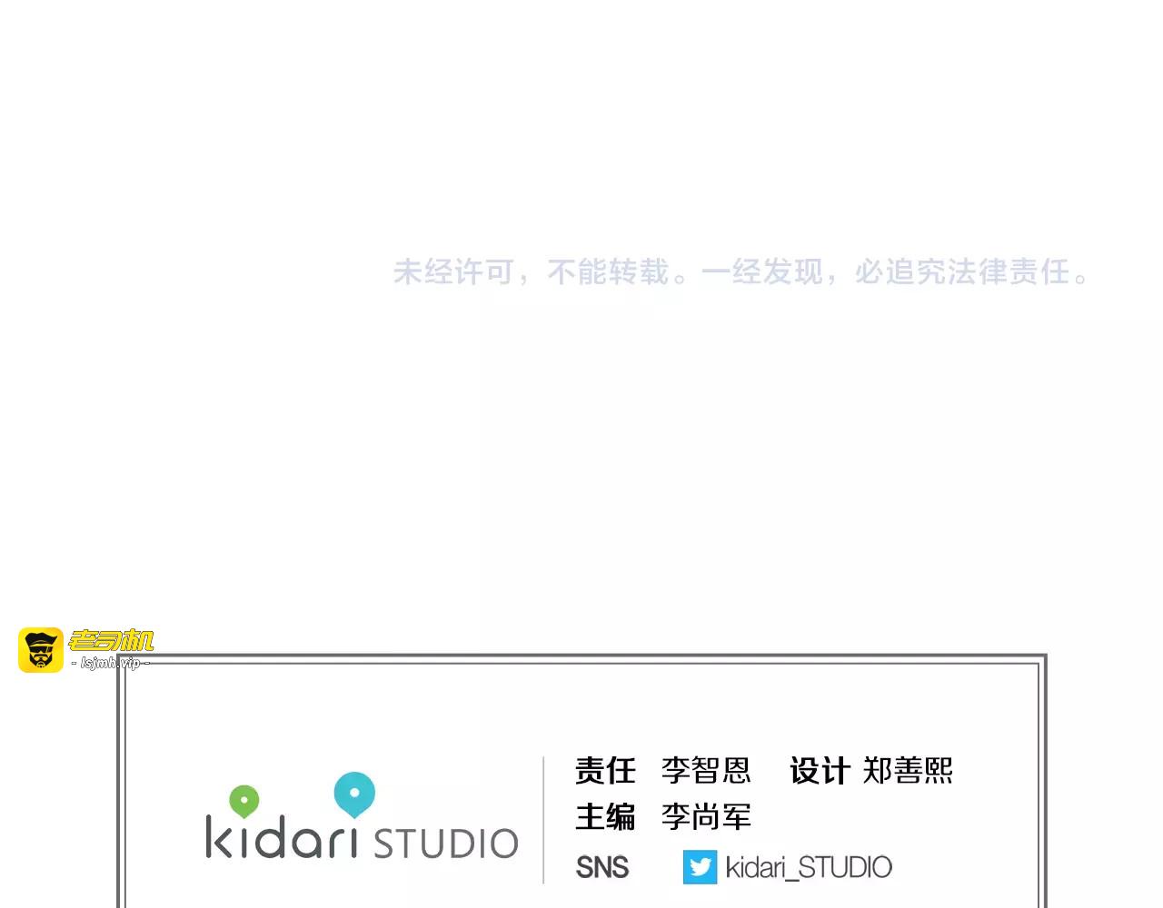 第23话 我的名字 第 115 页
