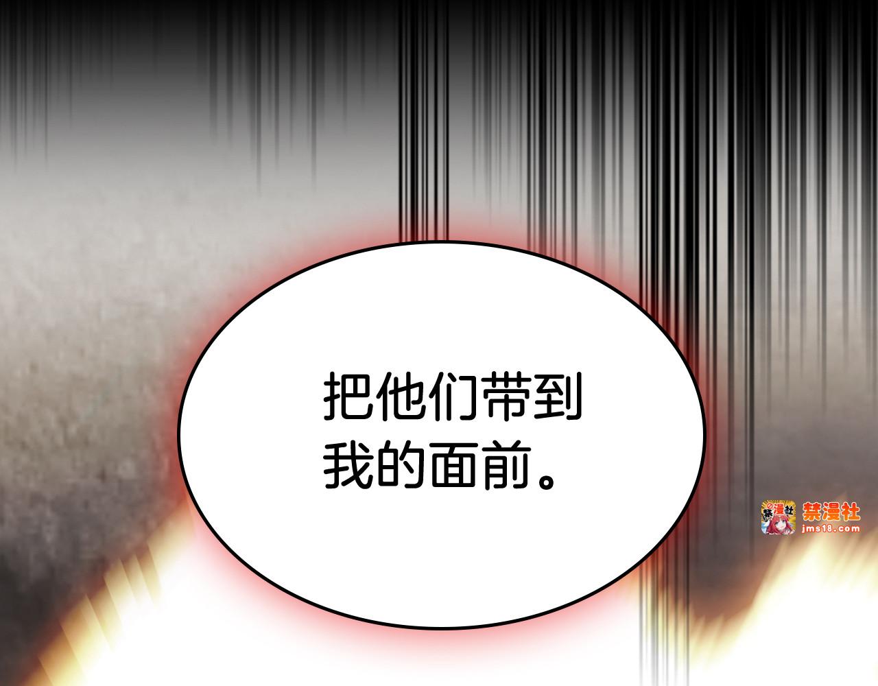 第77话 剑皇？ 第 233 页
