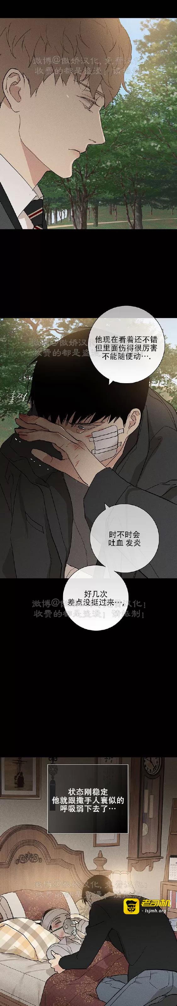 第64话 第 29 页