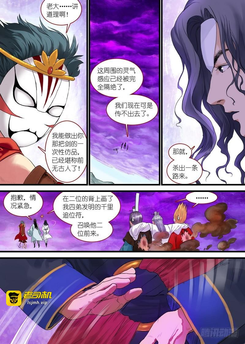 总171·战毒皇 第 7 页